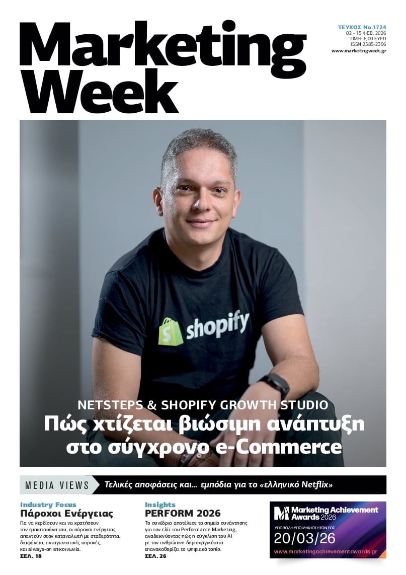 Πρωτοσέλιδο εφημερίδας MARKETING WEEK