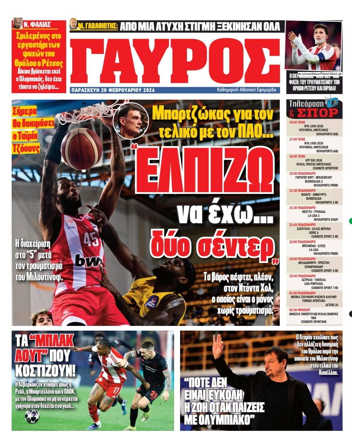 Οπισθόφυλλο εφημερίδας Κόκκινος Πρωταθλητής