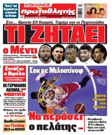 Κόκκινος Πρωταθλητής