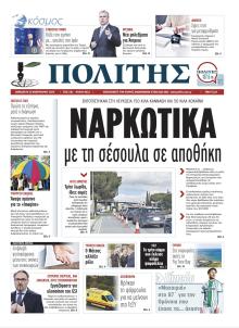 Πολίτης Κύπρου