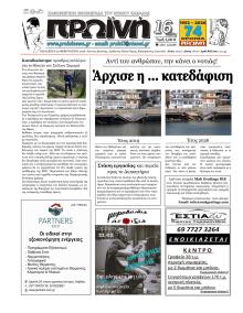 Πρωινή Καβάλας