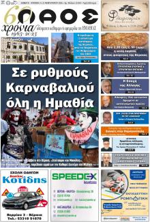 Λαός Βέροιας