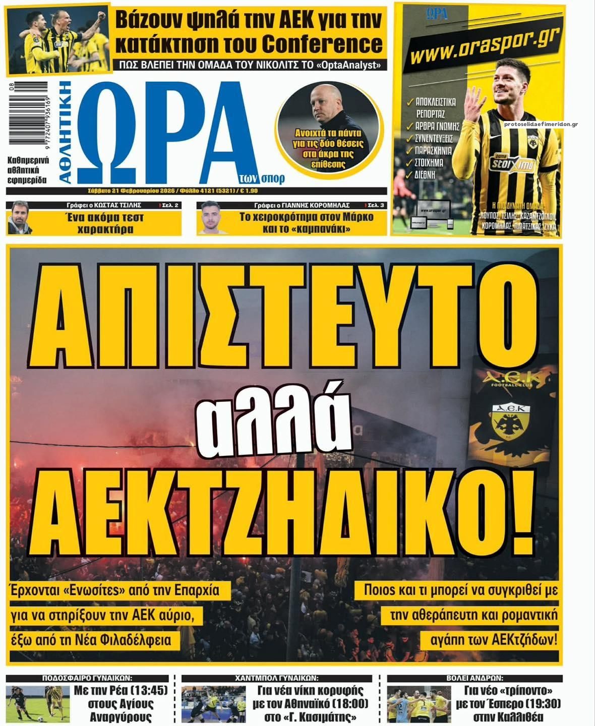 Πρωτοσέλιδο εφημερίδας Η ώρα των Σπορ