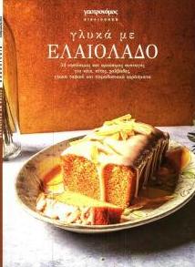 Η ΚΑΘΗΜΕΡΙΝΗ - ΓΑΣΤΡΟΝΟΜΟΣ