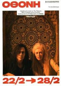 ΚαΘημερινή Όθονη