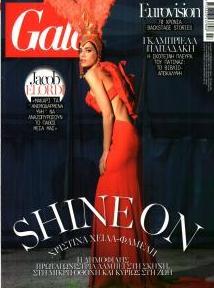 ΠΡΩΤΟ ΘΕΜΑ - GALA