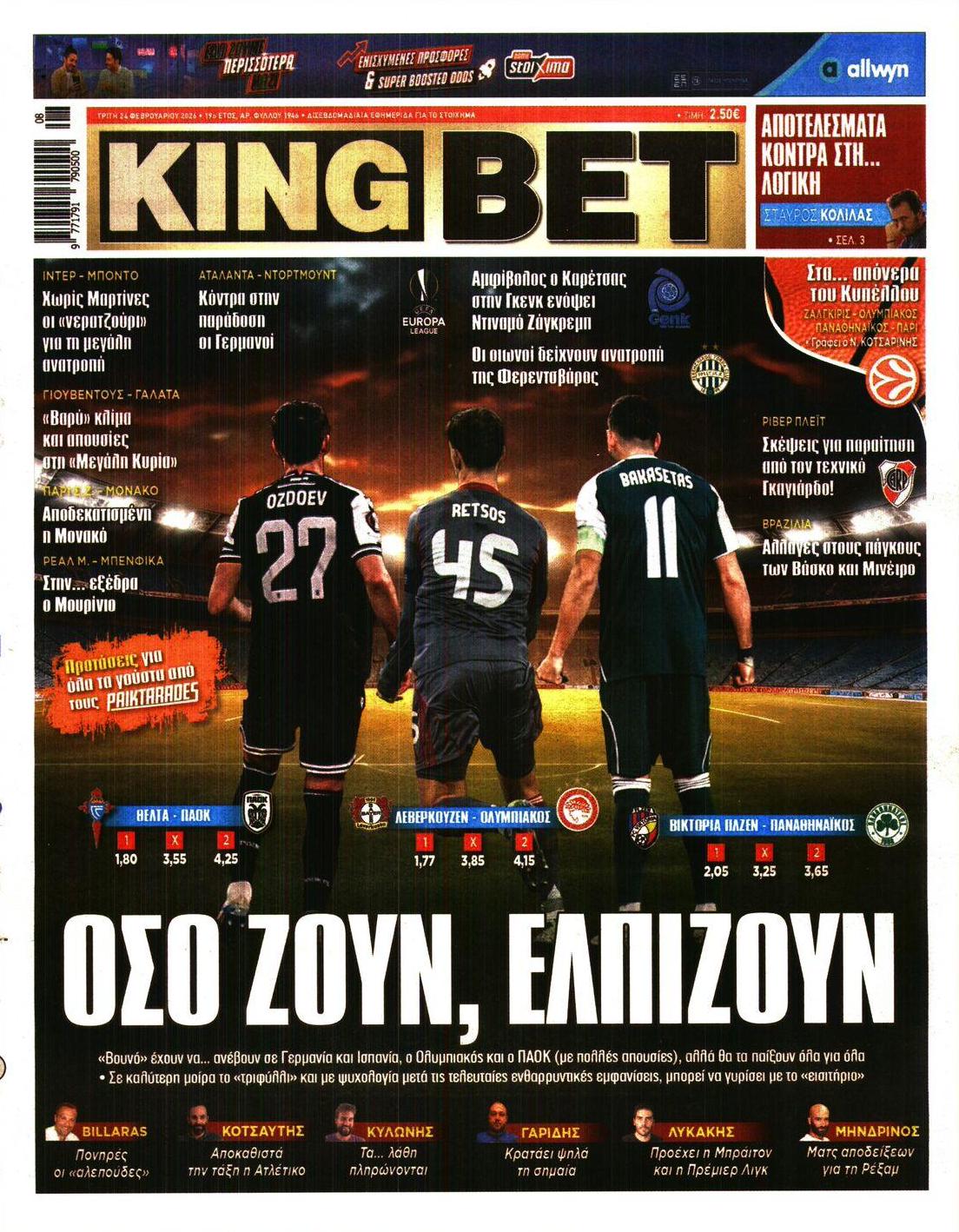 Πρωτοσέλιδο εφημερίδας Kingbet