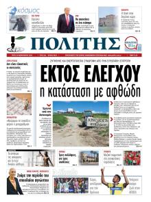 Πολίτης Κύπρου