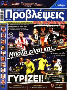 Προβλέψεις