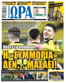 Η ώρα των Σπορ