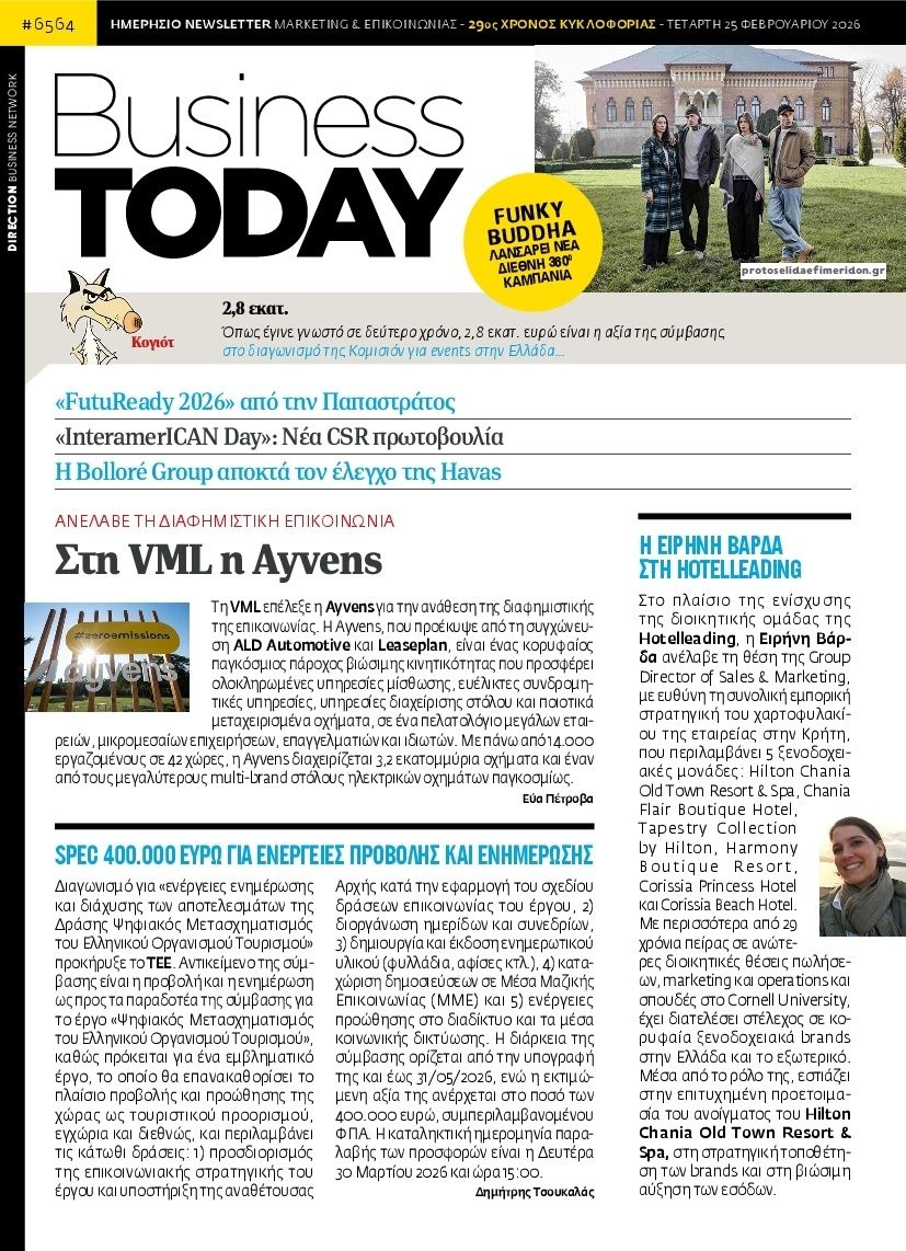 Πρωτοσέλιδο εφημερίδας Business Today