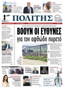 Πολίτης Κύπρου