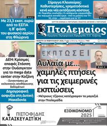 Πτολεμαίος