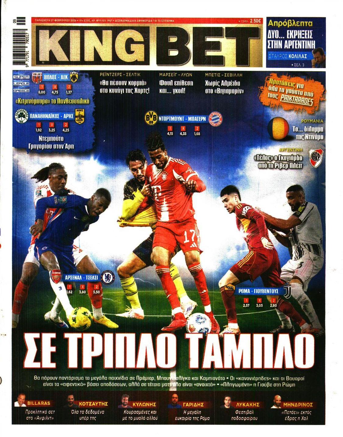 Πρωτοσέλιδο εφημερίδας Kingbet