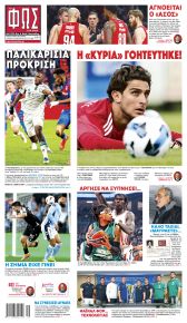 Φως των σπορ