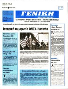 Γενική Δημοπρασιών