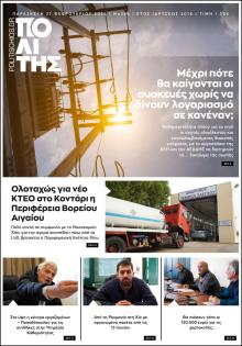 Πολίτης Χίου