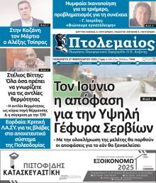 Πτολεμαίος