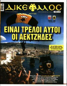 Δικέφαλος