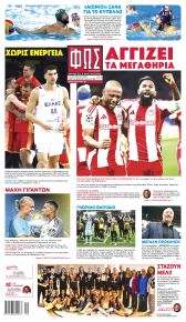 Φως των σπορ