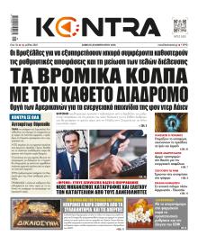 Kontra News