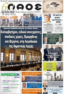 Λαός Βέροιας