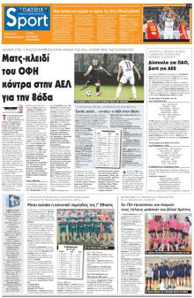 Πατρίς Σπορ