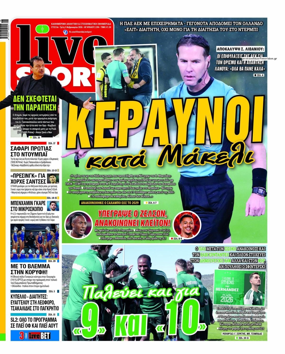 Πρωτοσέλιδο εφημερίδας Livesport
