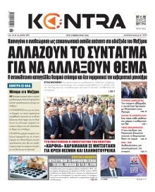 Kontra News