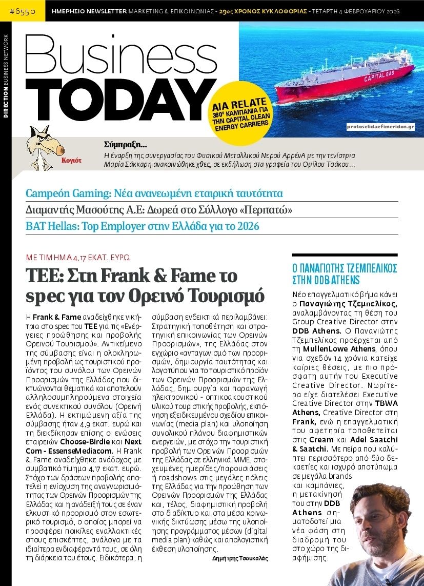 Πρωτοσέλιδο εφημερίδας Business Today