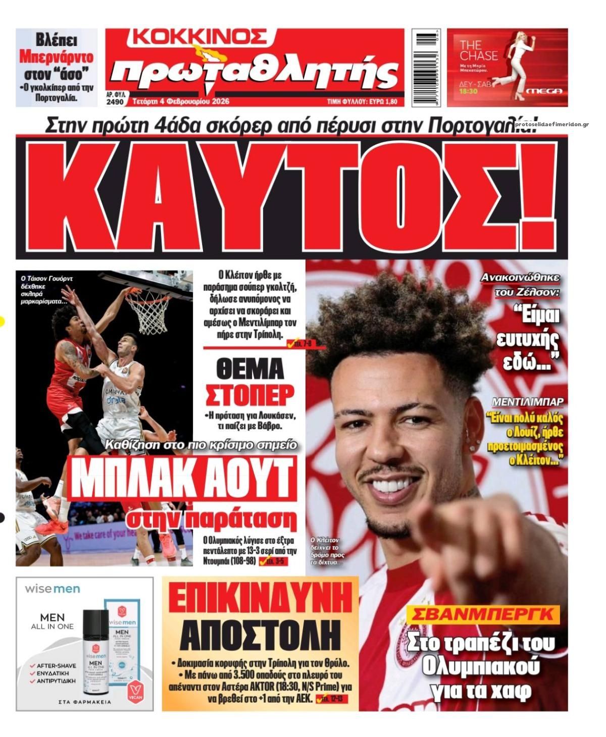 Πρωτοσέλιδο εφημερίδας Κόκκινος Πρωταθλητής