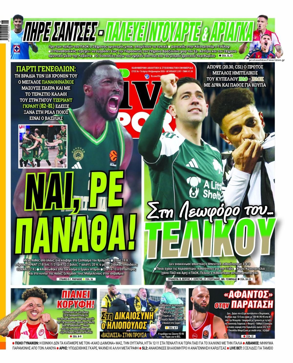 Πρωτοσέλιδο εφημερίδας Livesport