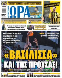 Η ώρα των Σπορ