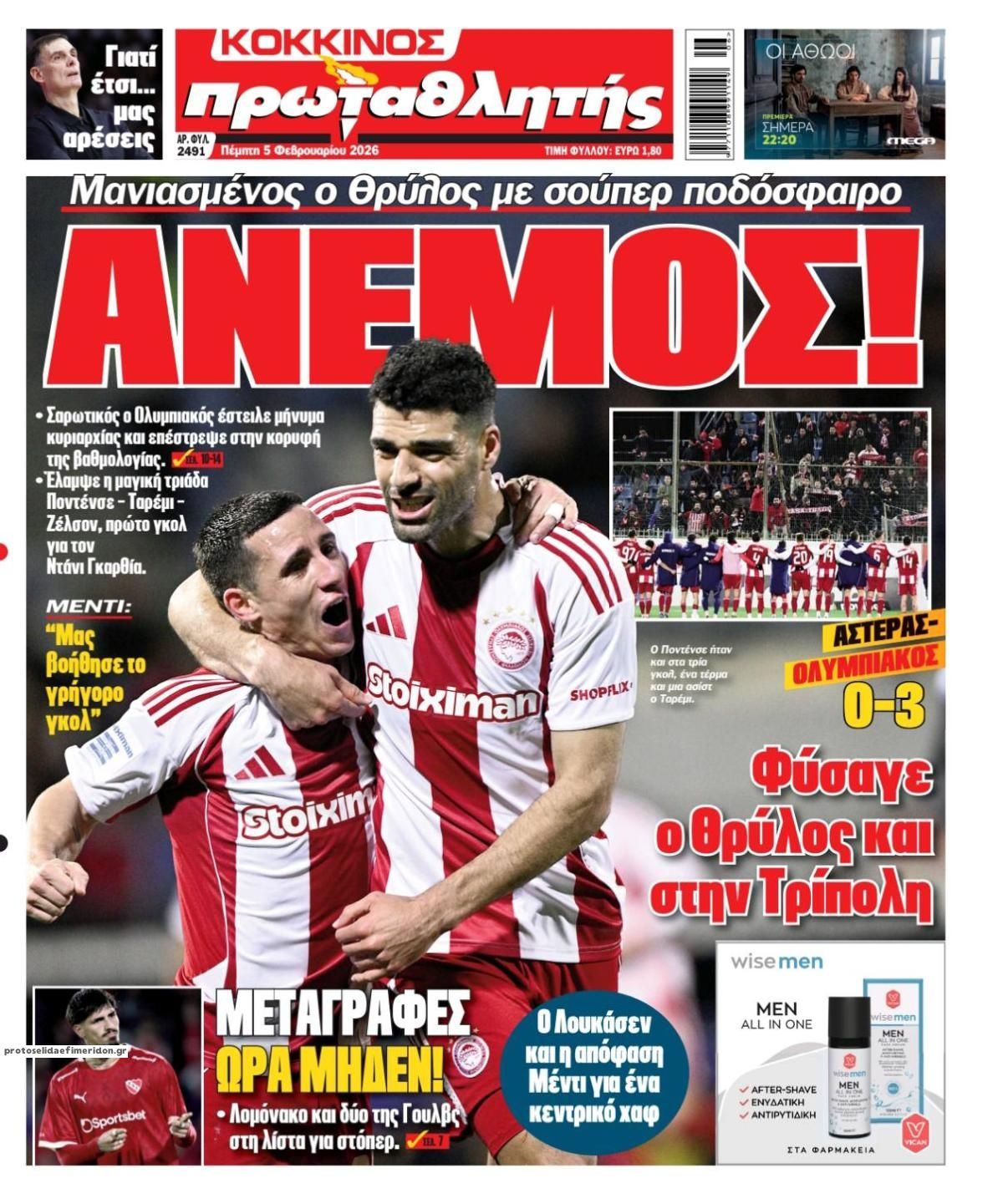 Πρωτοσέλιδο εφημερίδας Κόκκινος Πρωταθλητής