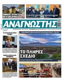 Αναγνώστης Πελ/σου