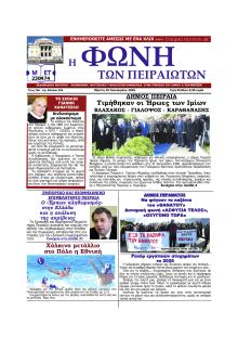 Φωνή των Πειραιωτών