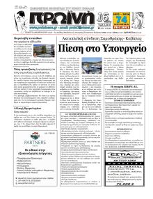 Πρωινή Καβάλας