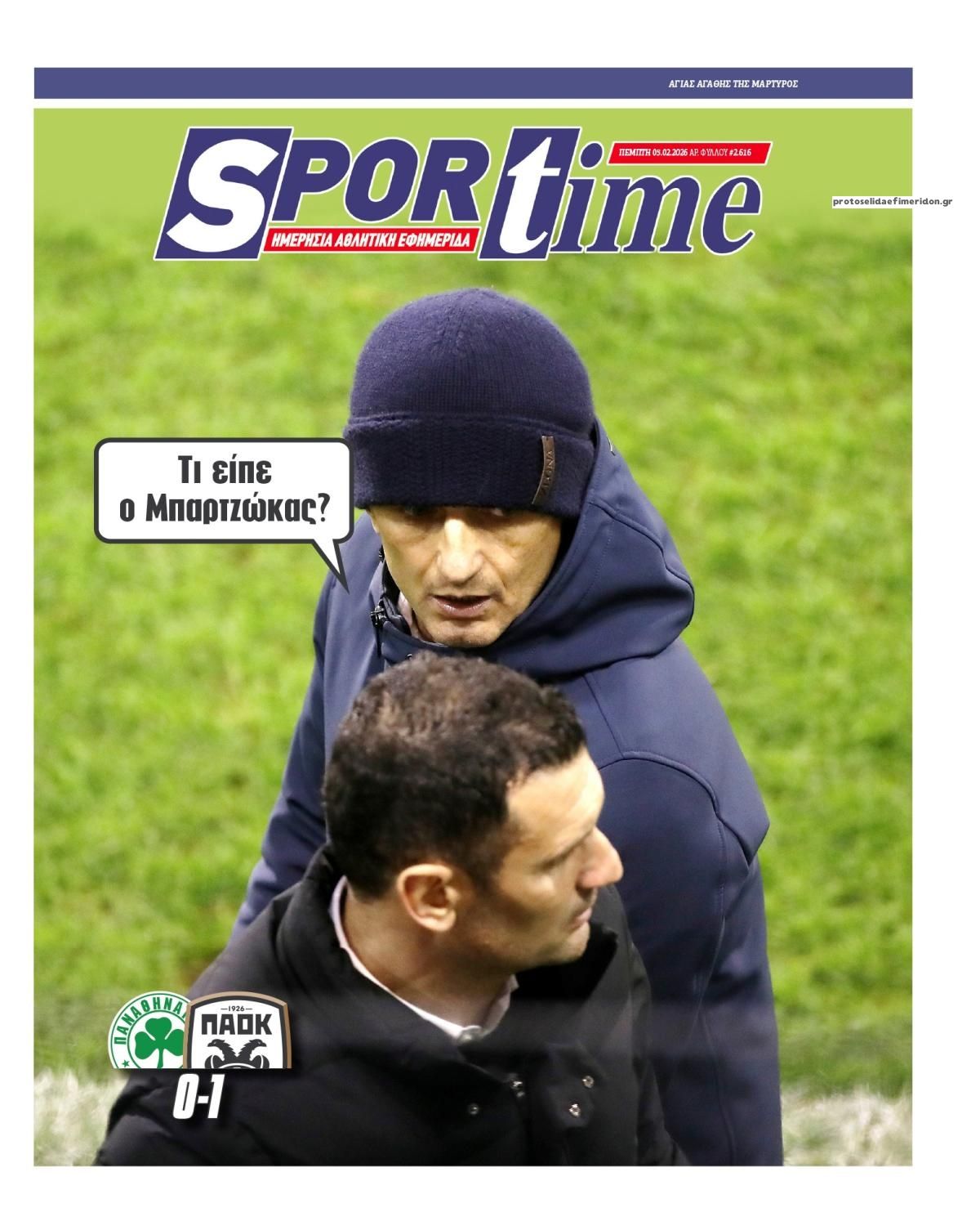 Πρωτοσέλιδο εφημερίδας Sportime