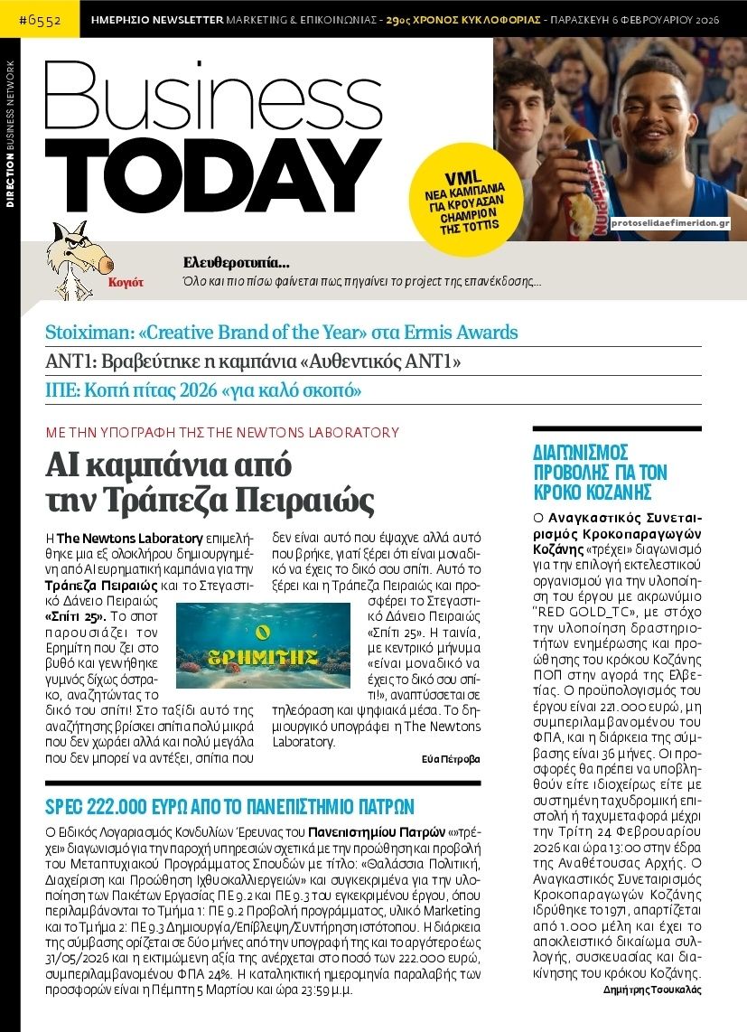 Πρωτοσέλιδο εφημερίδας Business Today