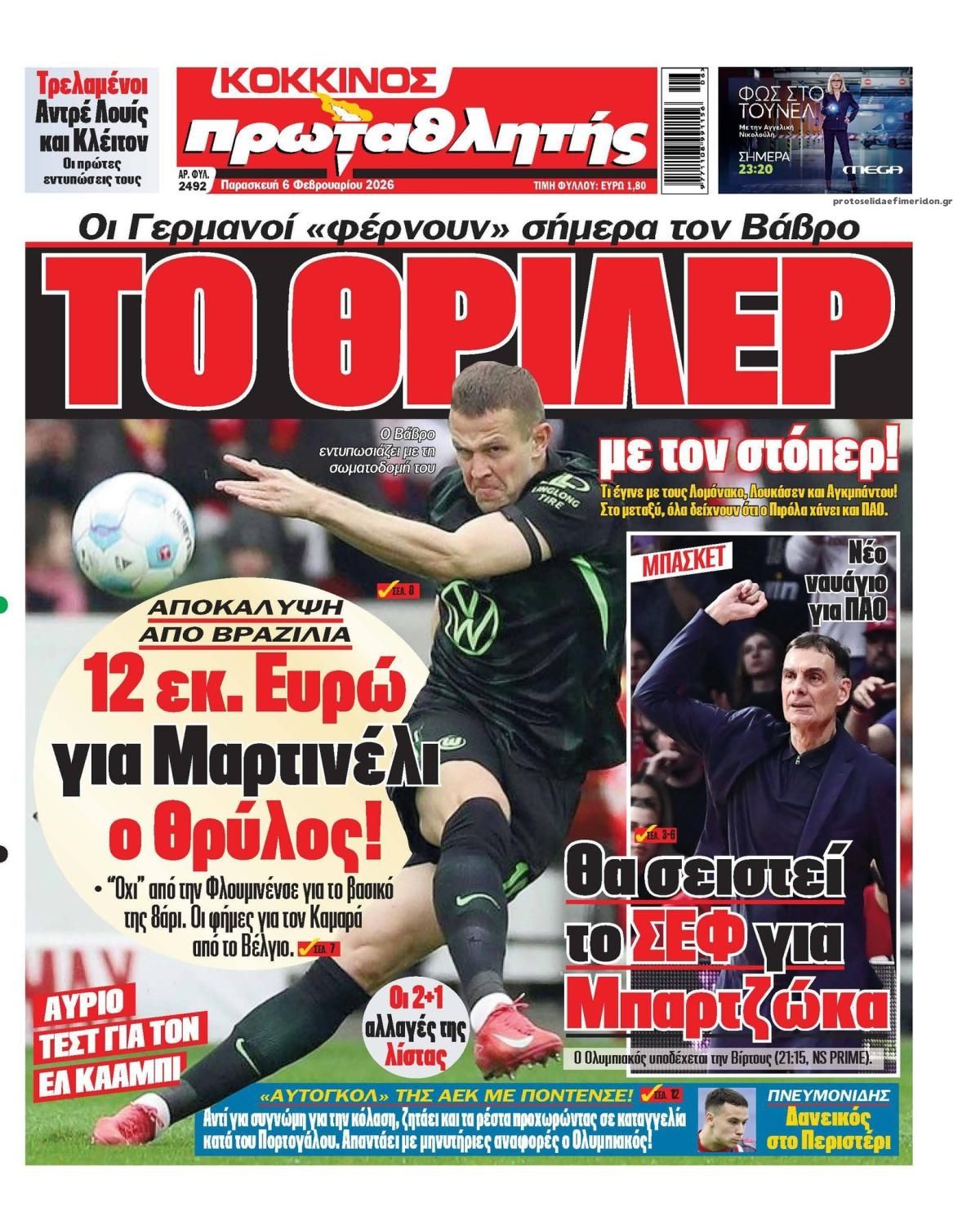 Πρωτοσέλιδο εφημερίδας Κόκκινος Πρωταθλητής