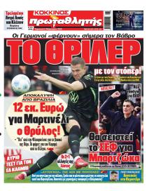 Κόκκινος Πρωταθλητής