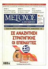 Μέτοχος