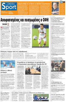 Πατρίς Σπορ