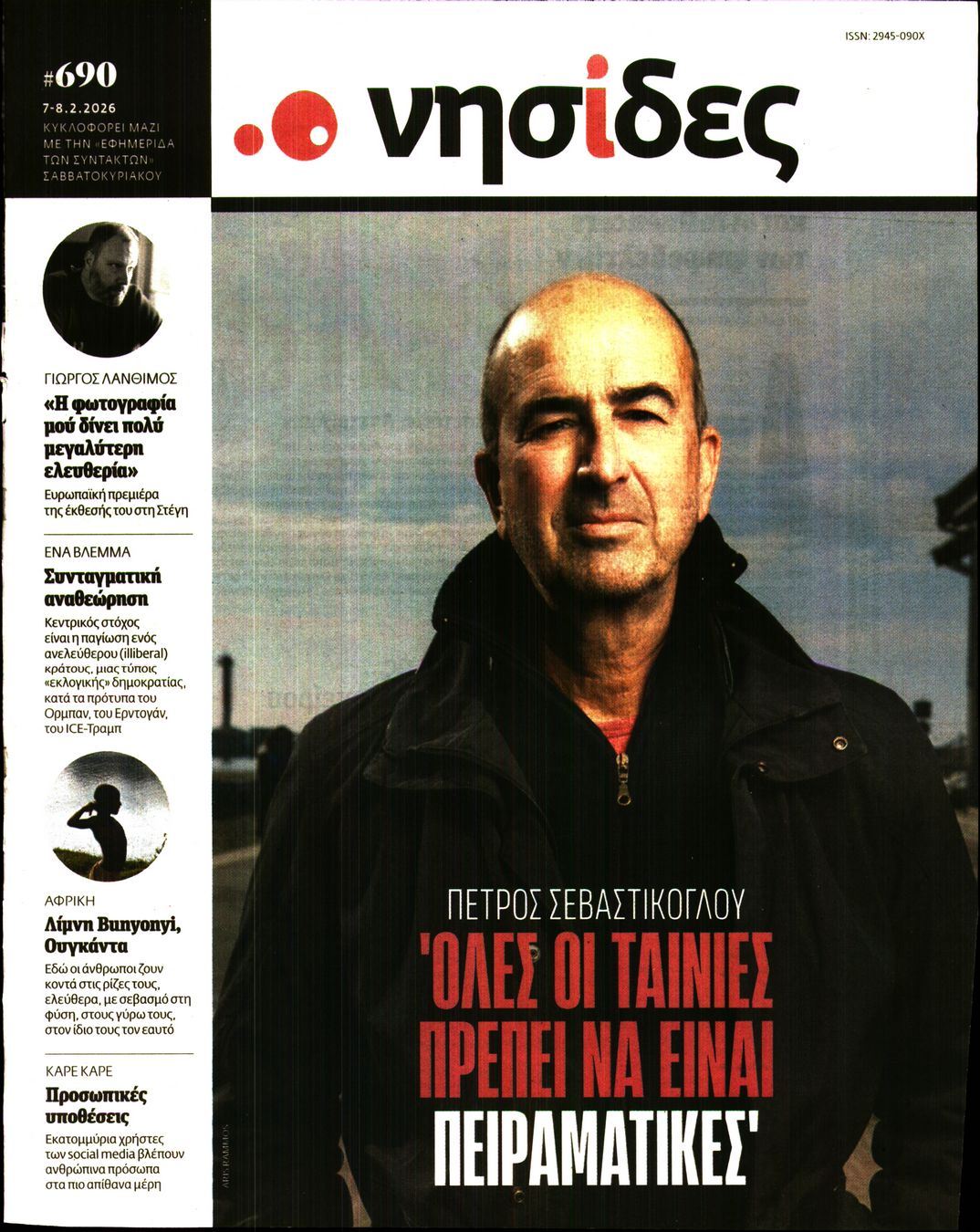 Πρωτοσέλιδο εφημερίδας Η ΕΦΗΜΕΡΙΔΑ ΤΩΝ ΣΥΝΤΑΚΤΩΝ - ΝΗΣΙΔΕΣ