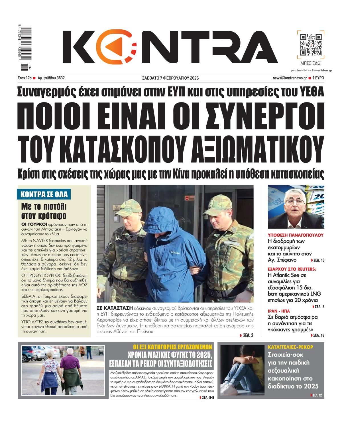 Πρωτοσέλιδο εφημερίδας Kontra News