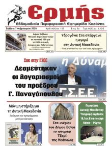 Ερμής