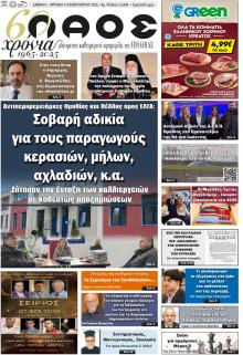 Λαός Βέροιας