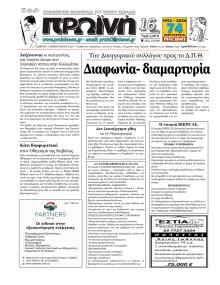 Πρωινή Καβάλας