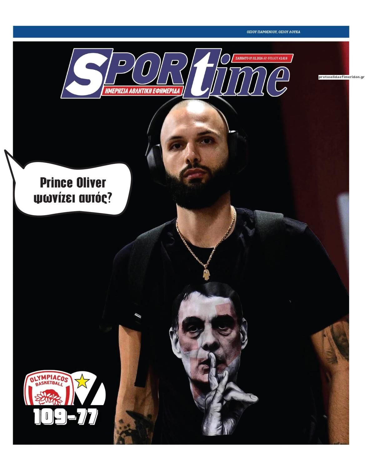 Πρωτοσέλιδο εφημερίδας Sportime