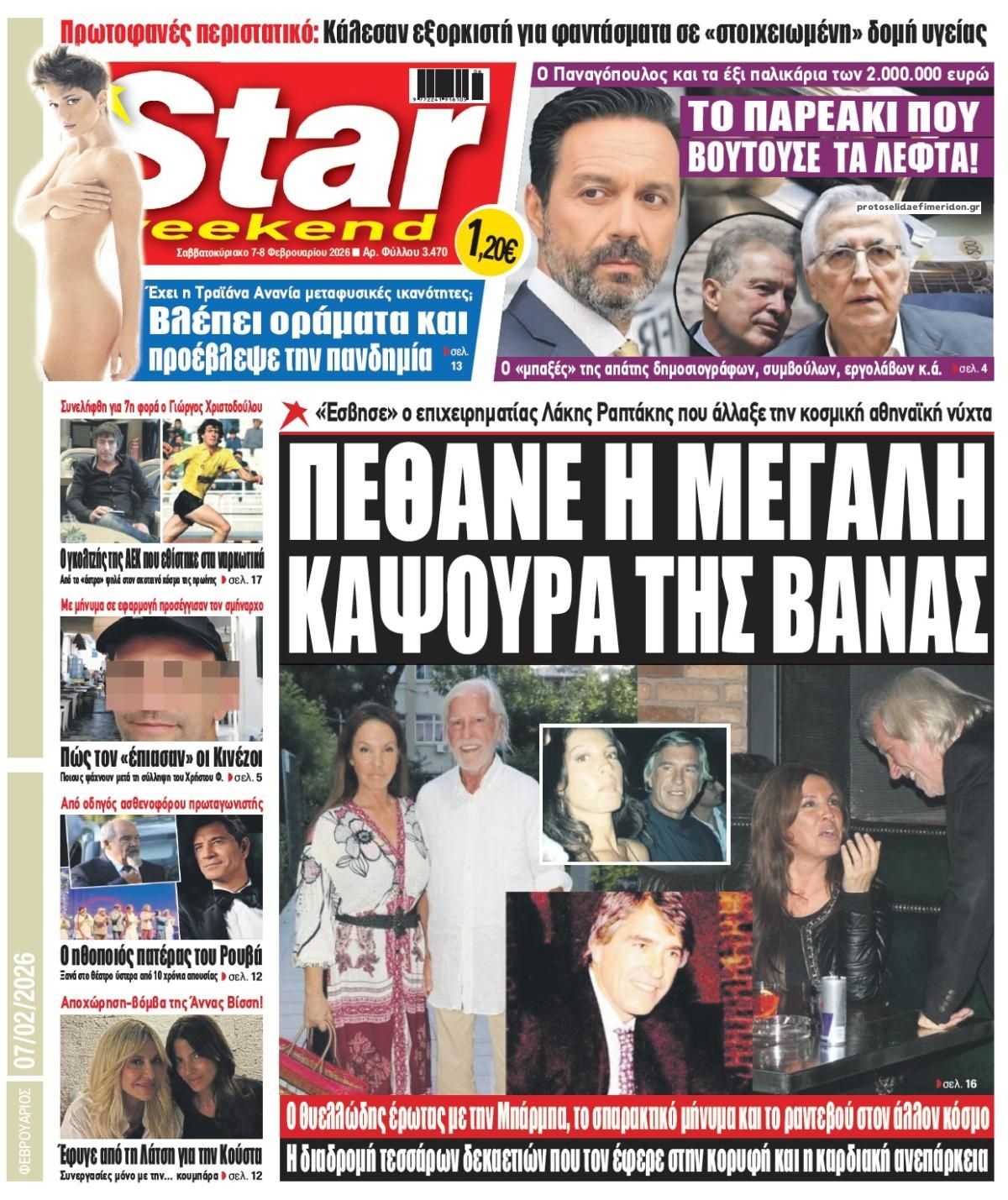 Πρωτοσέλιδο εφημερίδας Star Press